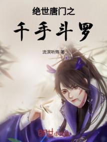 周公梦蝶入末世