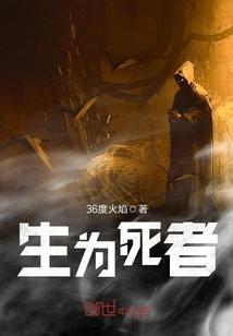 无尽之焰