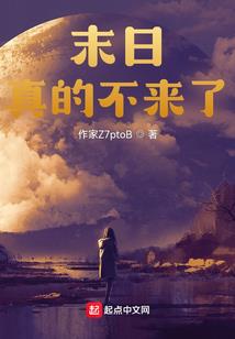 末世万物录