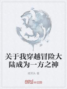 异幻界