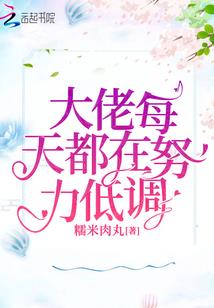 为人九世