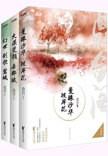 《异界逍遥称霸》