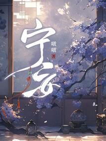 儿满堂之权倾天下
