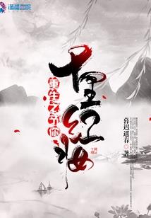 穿越重生：皇上，用心爱