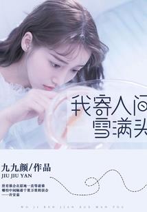 女总裁的修仙大圣