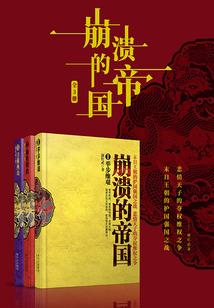 蚌女的男爵