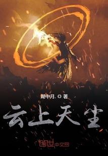 凡人的战斗