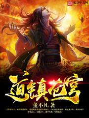 故闻道