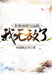 次元：轮回