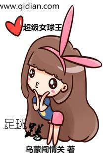 完美的魔王经纪人