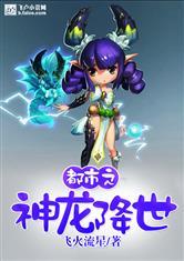 我的召唤兽来自地狱深渊