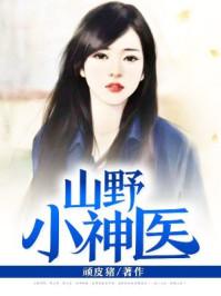 腹黑鲜妻：总裁老公靠边站！