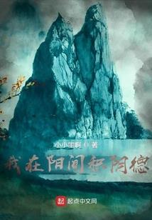 道林外史