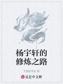 八荒仙家录