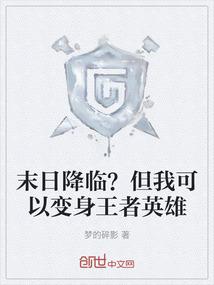 融魂之变