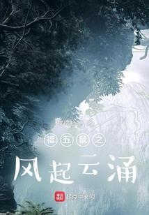 思玲