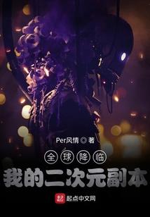 移魔记