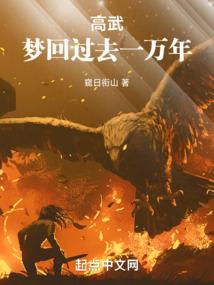 秀才爱上妖