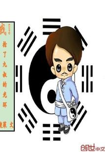 吞噬星空之魔君