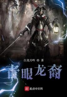 奇特的阴阳师