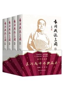 傻王傻妃戏天下