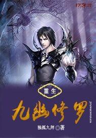 称霸神魔