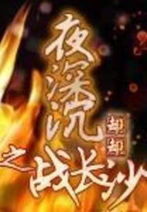 武道仙魔录
