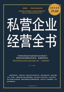 聊斋修仙指南
