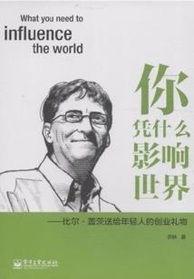 读书见闻录