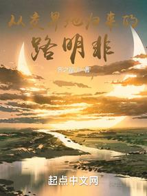 星月神说