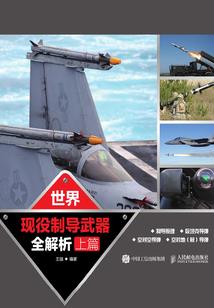 神兵小将之神兵小将的世界