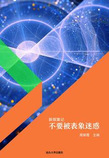 宇宙之前