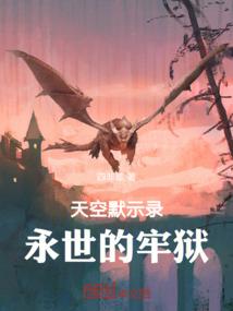 暮霭将至
