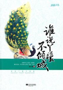异界之至尊半妖