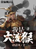 末日之最终变身