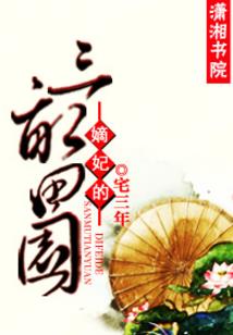 涅槃重生之复仇