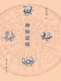废士