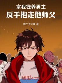 主导人生