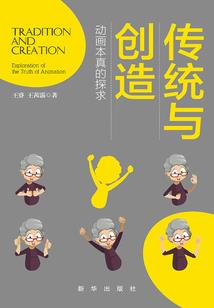 异界划时代巨星