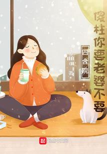 御心为仙