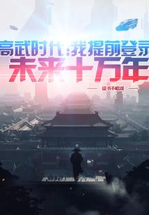位面旅人