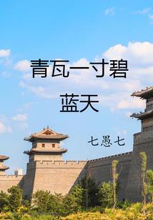 林夏的夏天