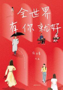 若风专