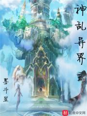 异界逍遥幻神