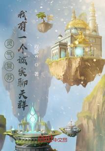 狱仙锁