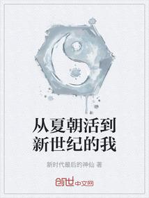 崩坏下的前文明