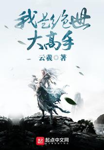 无限的，世界