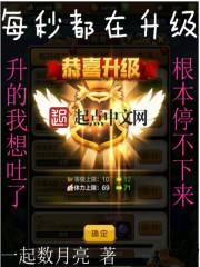 萝莉苏雨萌的变身术