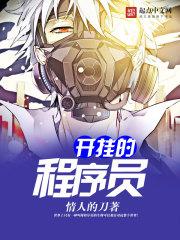 获得游乐园系统的我不能打人啦