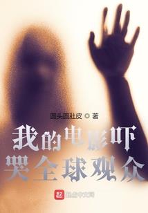 真人游戏之我的世界